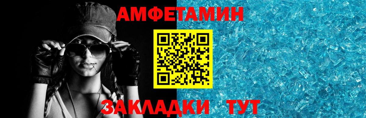 Amphetamine 98%  Вход с VPN  hydra рабочий сайт  Соликамск  АМФ 