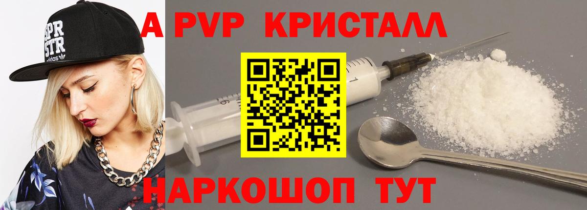 Alfa_PVP VHQ  Alpha PVP VHQ  Соликамск  Вход с VPN 