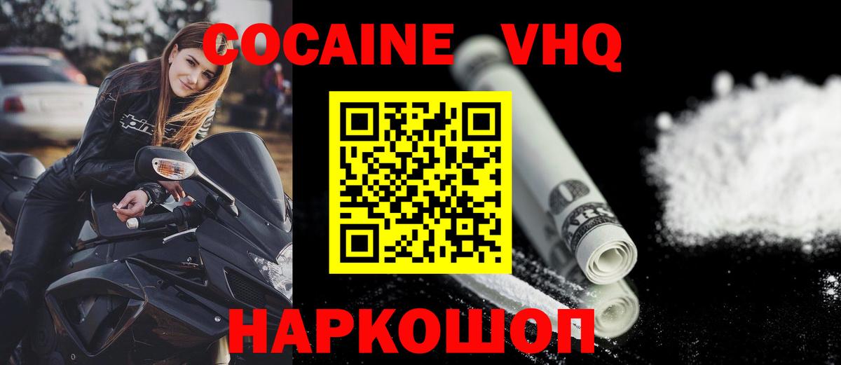 Cocaine Перу Соликамск