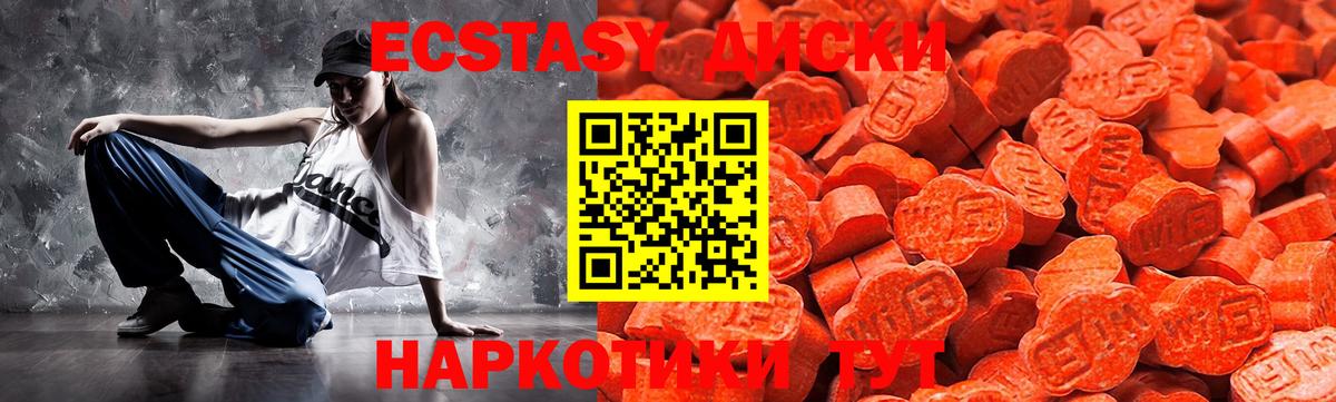ЭКСТАЗИ  Вход с VPN  цена   Соликамск  Ecstasy DUBAI  Экстази Дубай 