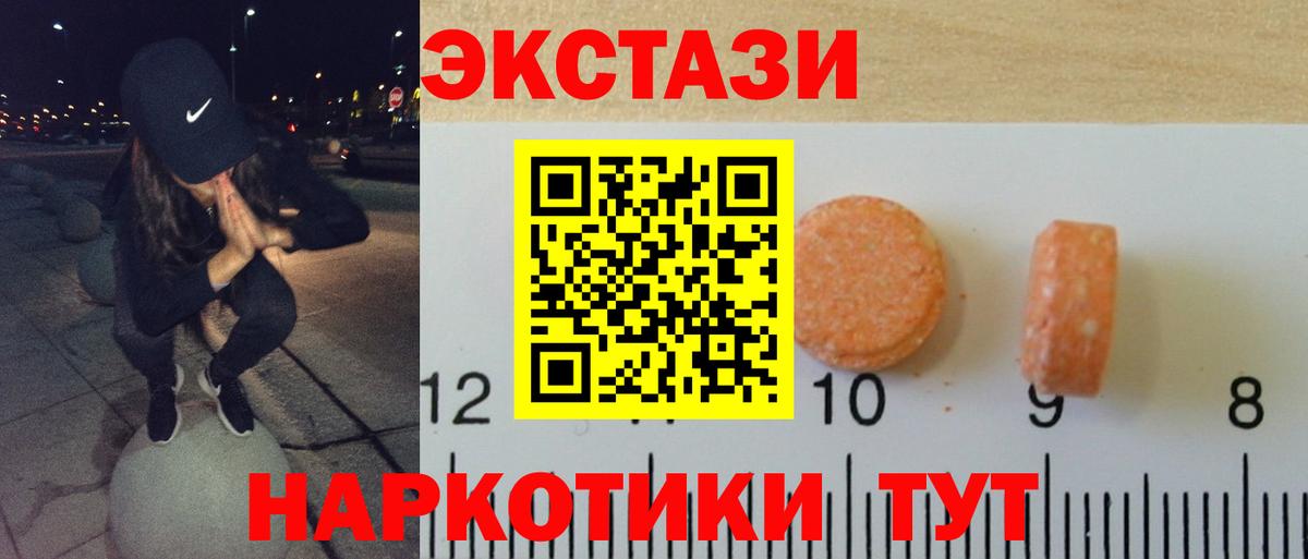 Экстази TESLA Соликамск
