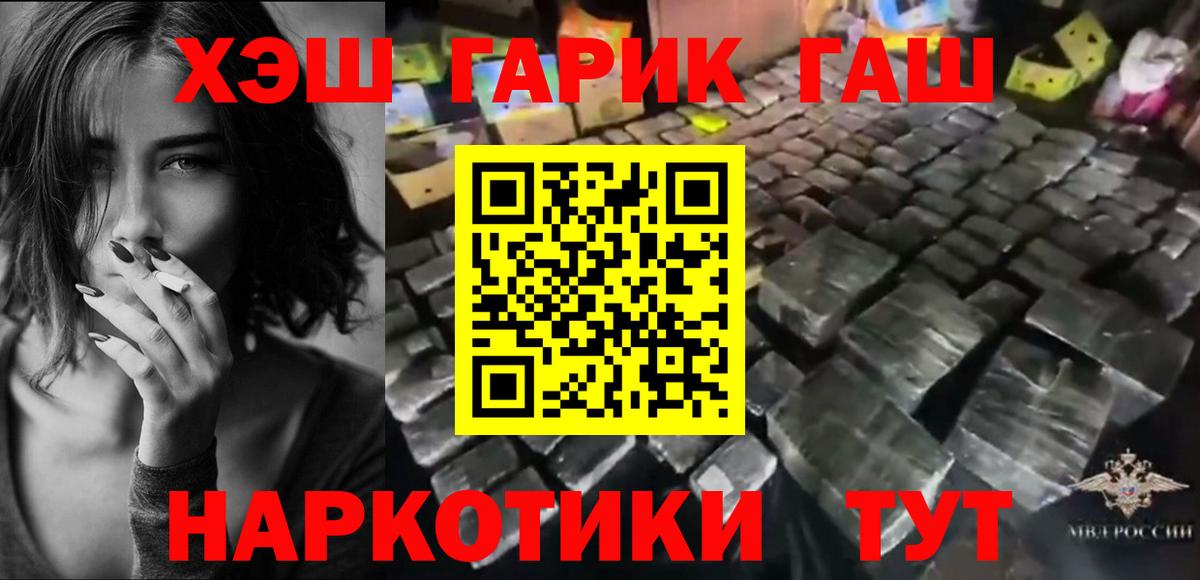 ГАШИШ убойный  где можно купить наркотик  ГАШИШ гарик  ГАШ  Соликамск  Вход с VPN 