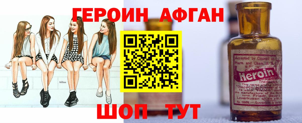 Героин VHQ Соликамск
