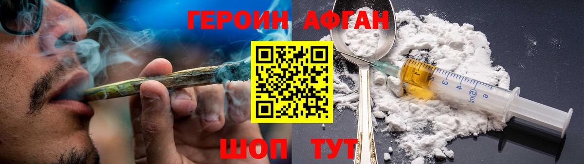 Соликамск  ГЕРОИН хмурый  Вход с VPN 
