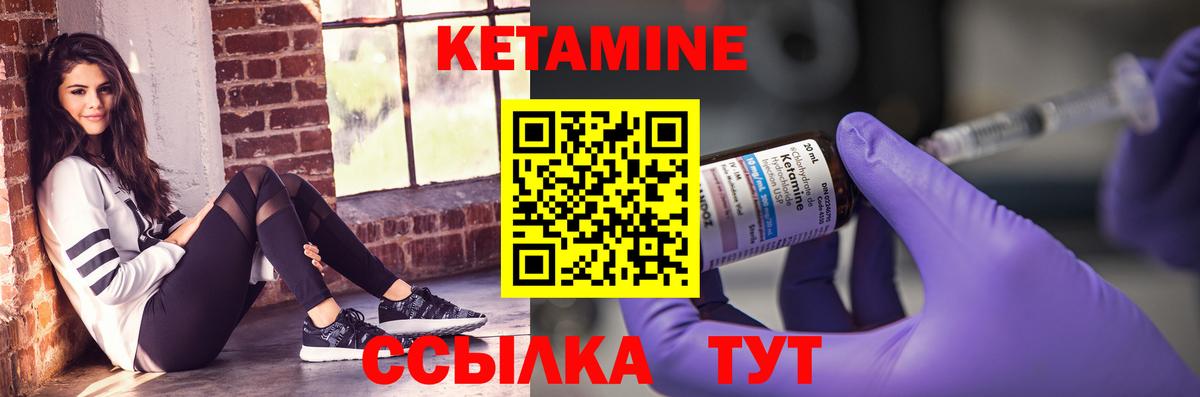 Кетамин ketamine  Вход с VPN  Соликамск 