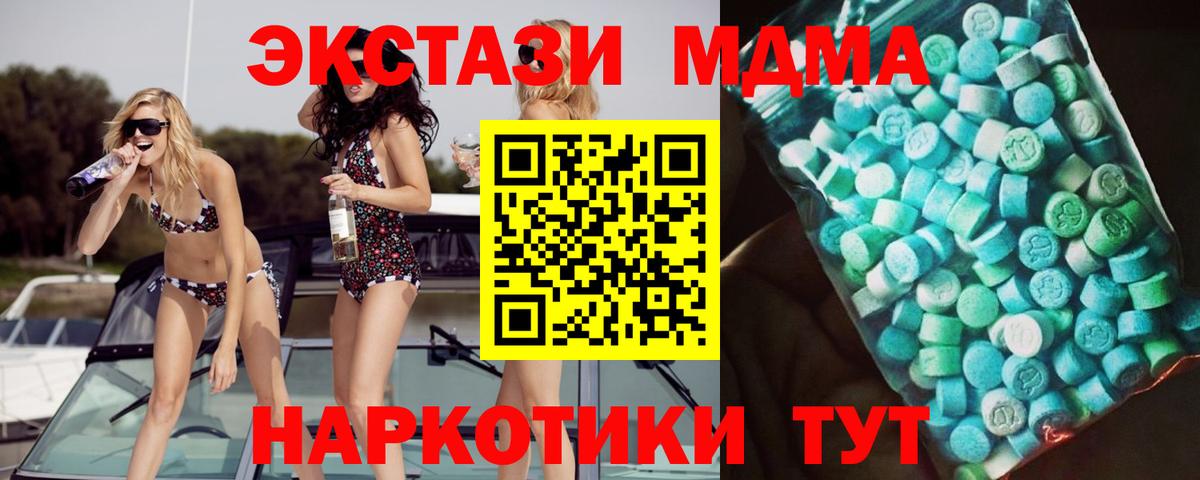 MDMA  MDMA VHQ  Вход с VPN  МДМА VHQ  Соликамск 