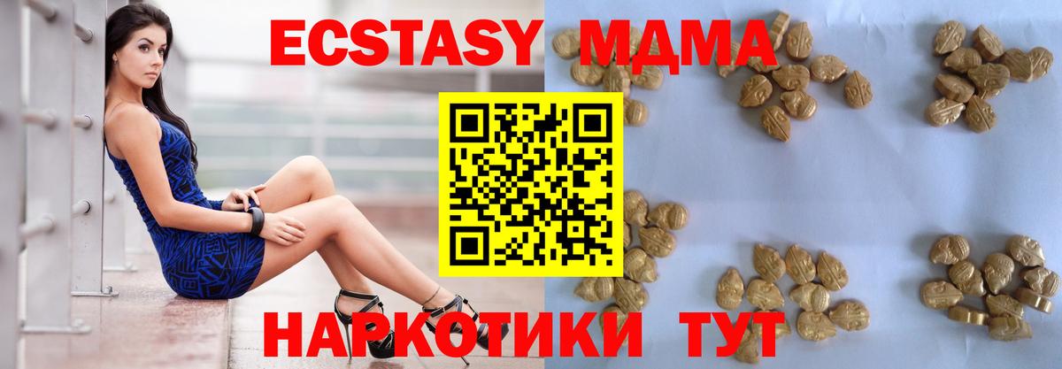 MDMA молли Соликамск