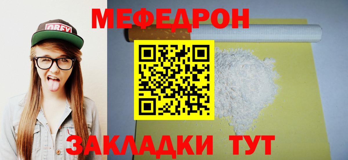 МЕФ кристаллы  Меф  МЕФ VHQ  blacksprut зеркало  Вход с VPN  МЯУ-МЯУ  Соликамск 
