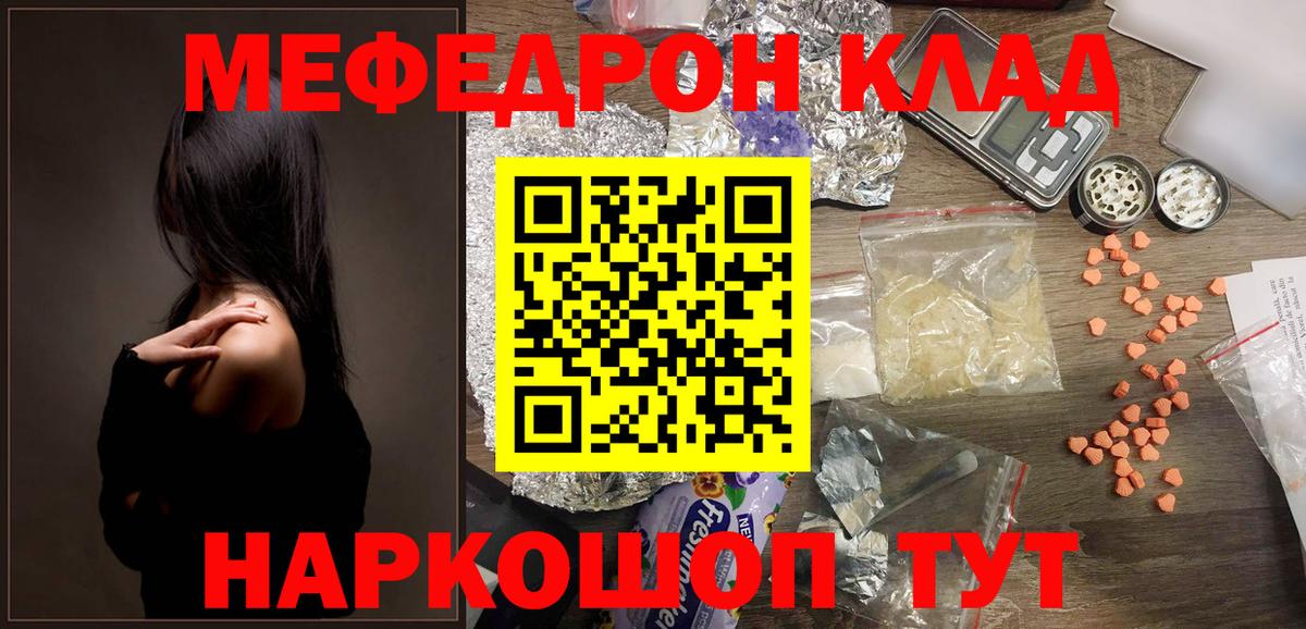 Мефедрон мука Соликамск