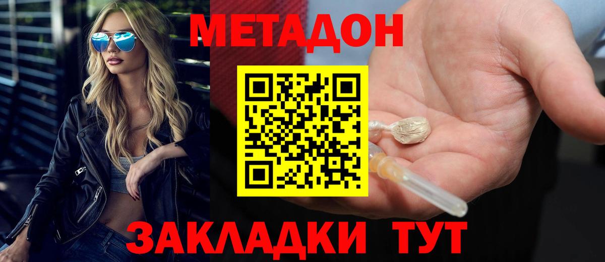МЕТАДОН кристалл  Вход с VPN  Метадон methadone  Соликамск 
