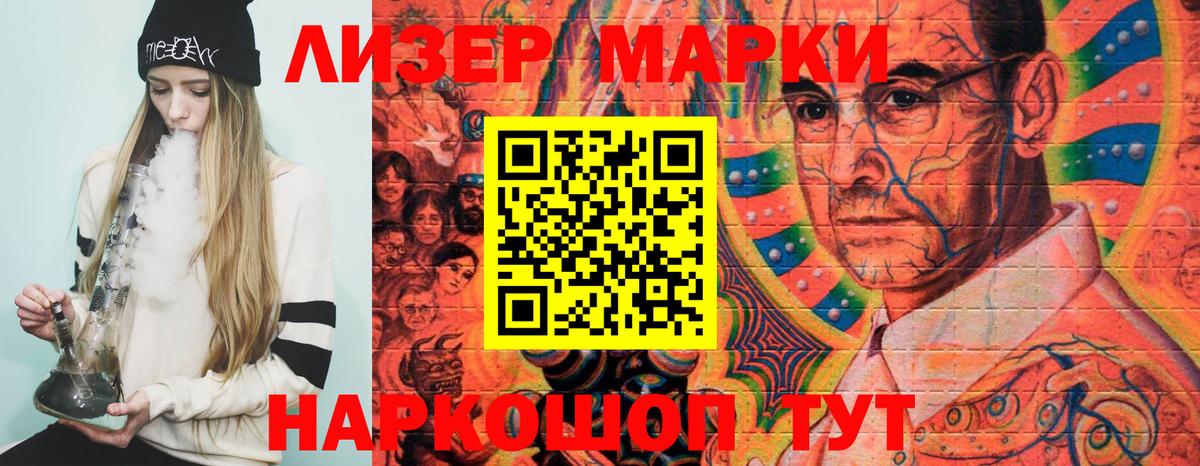 Марки NBOMe  Марки 25I-NBOMe 1,8мг  где можно купить   Соликамск  Вход с VPN 